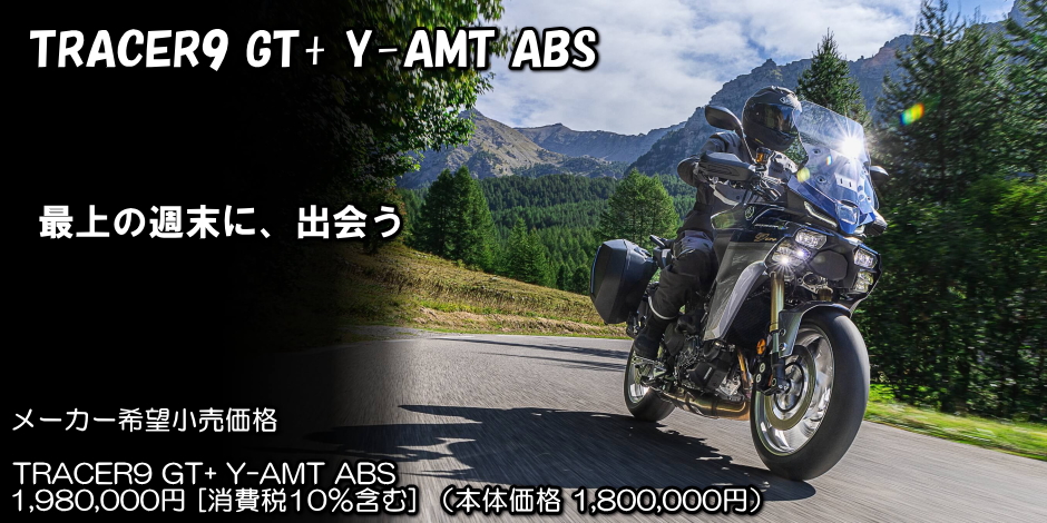 ハラダモータース | 群馬県内唯一のヤマハアドバンスディーラー